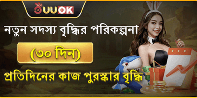 বিশাল স্বাগত বোনাস প্যাকেজ